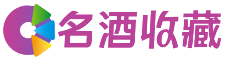 珠海冬兮回收烟酒店